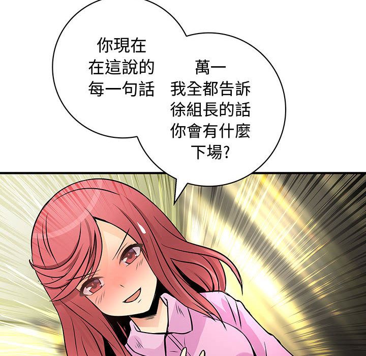 菜鸟蓝荠理第29话
