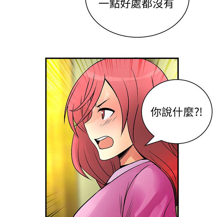菜鳥藍薺理第29話