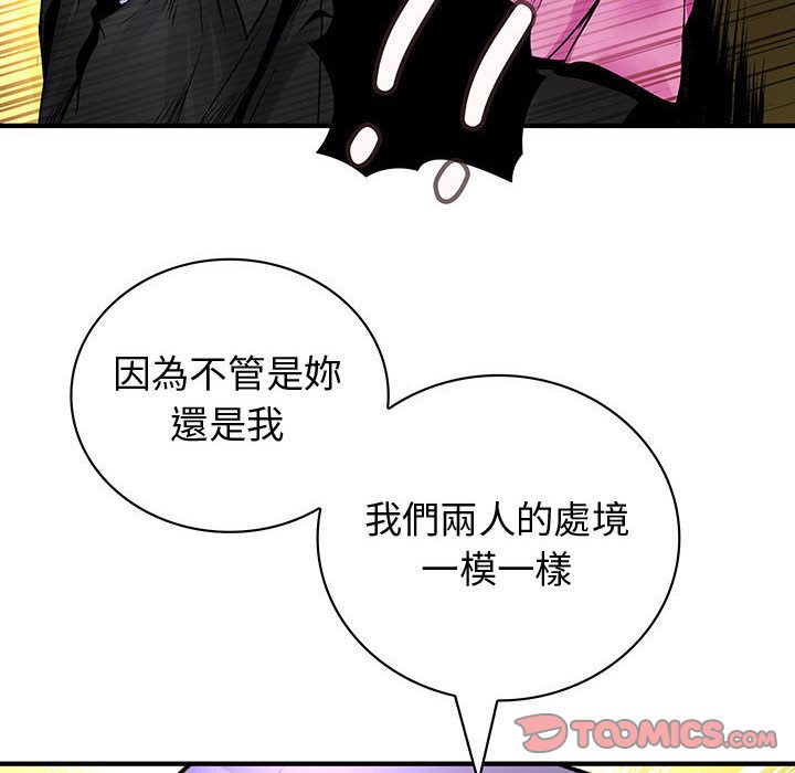 菜鳥藍薺理第29話