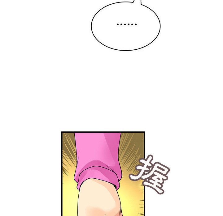 菜鳥藍薺理第29話