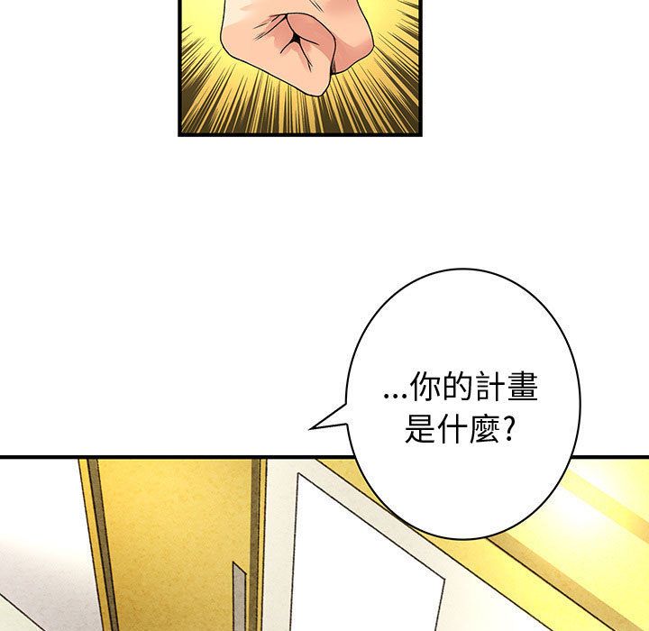 菜鳥藍薺理第29話