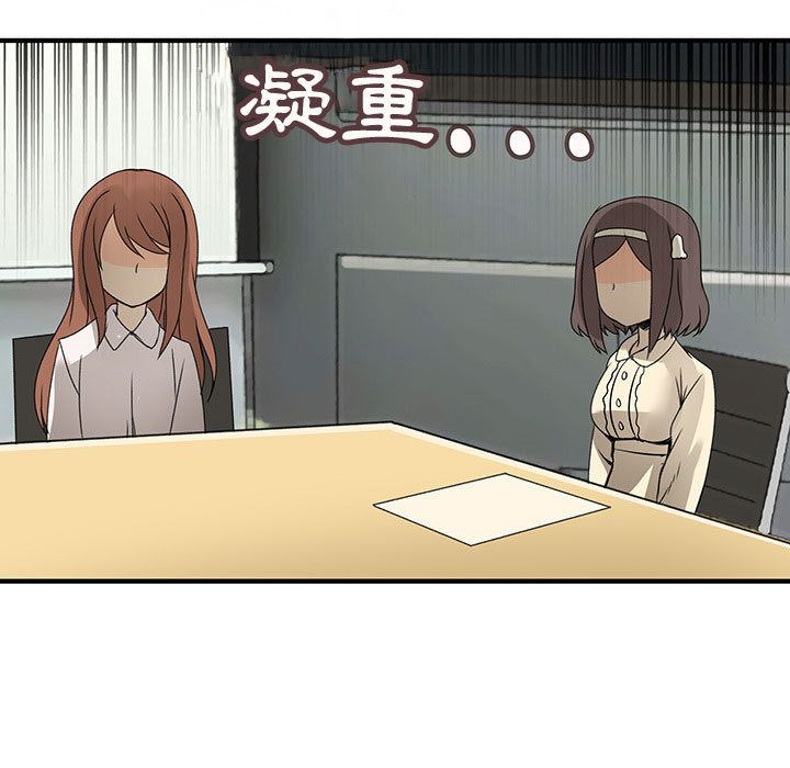 菜鳥藍薺理第29話