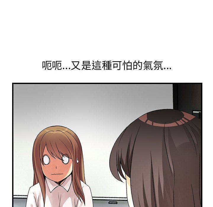 菜鳥藍薺理第29話