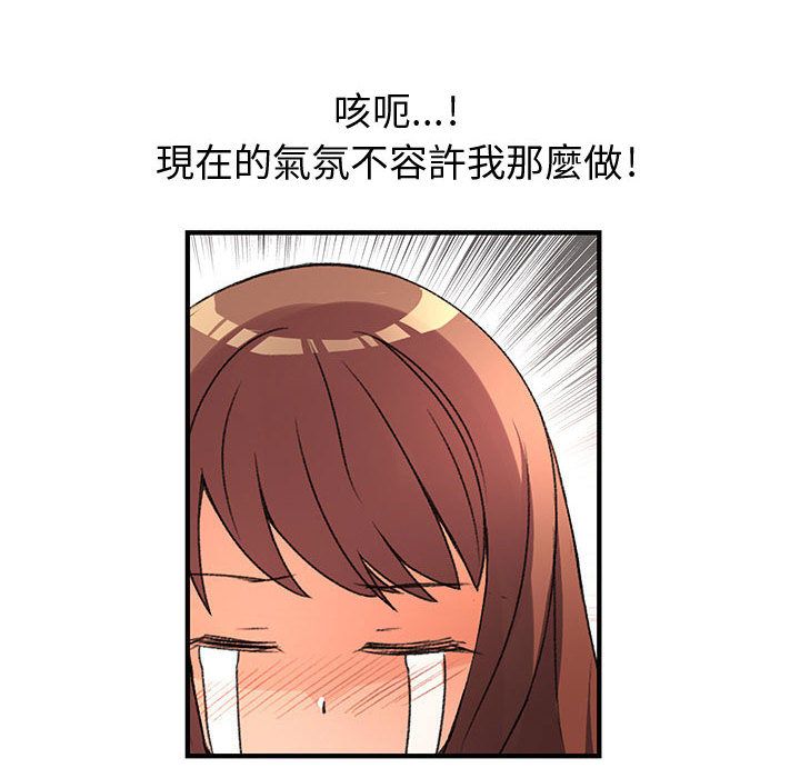菜鸟蓝荠理第29话