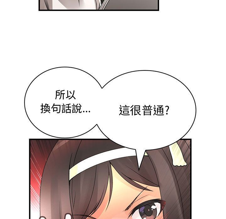 菜鸟蓝荠理第29话