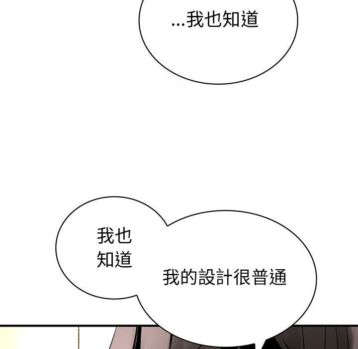 菜鳥藍薺理第29話