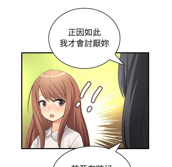 菜鸟蓝荠理第29话