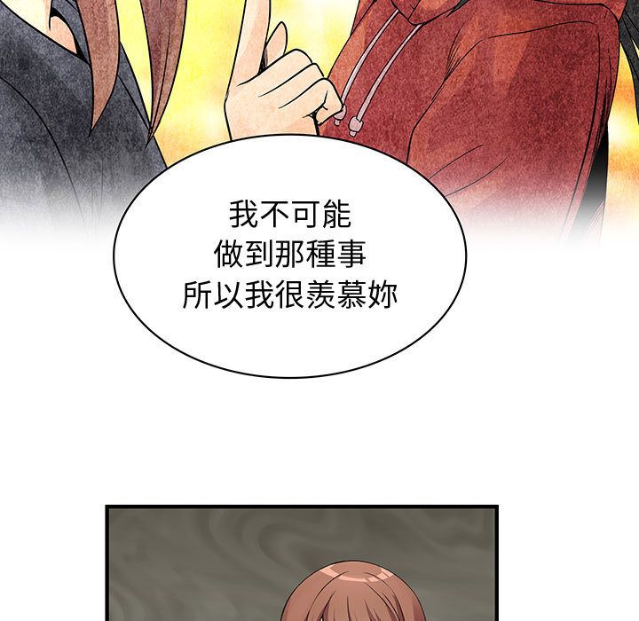 菜鳥藍薺理第29話