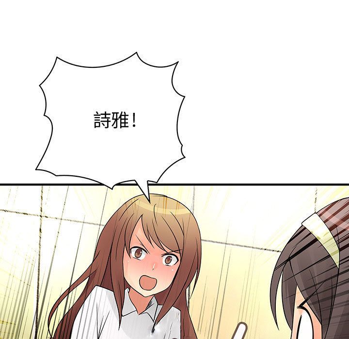 菜鳥藍薺理第29話