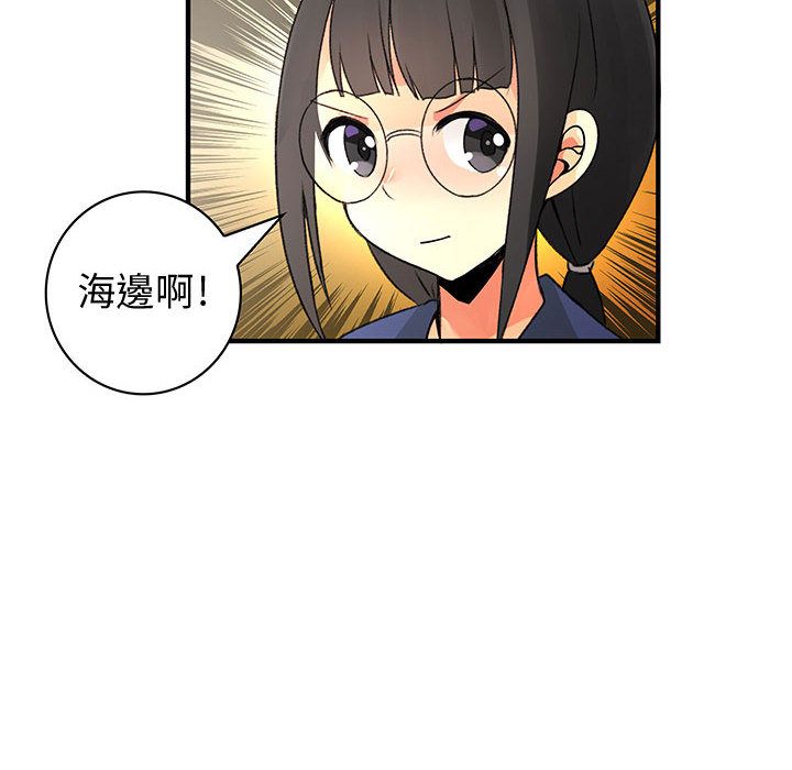 菜鳥藍薺理第29話