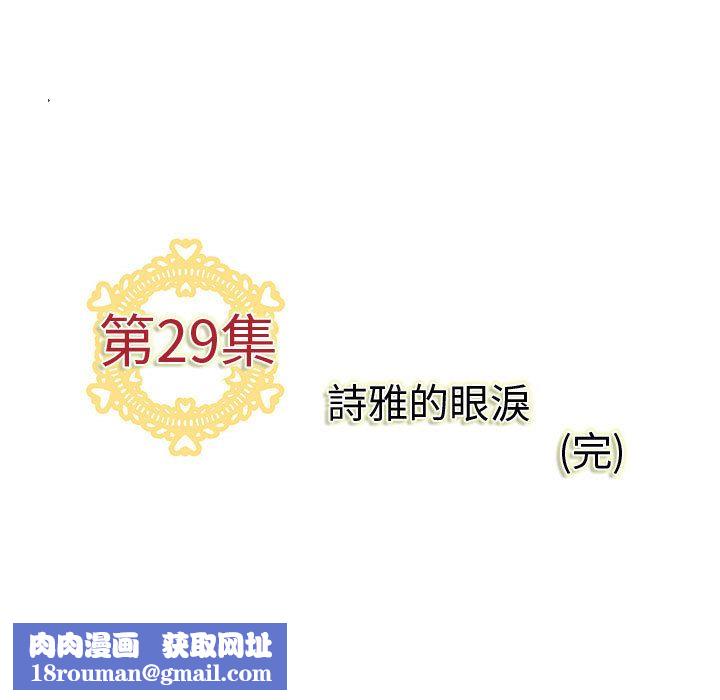 菜鸟蓝荠理第29话