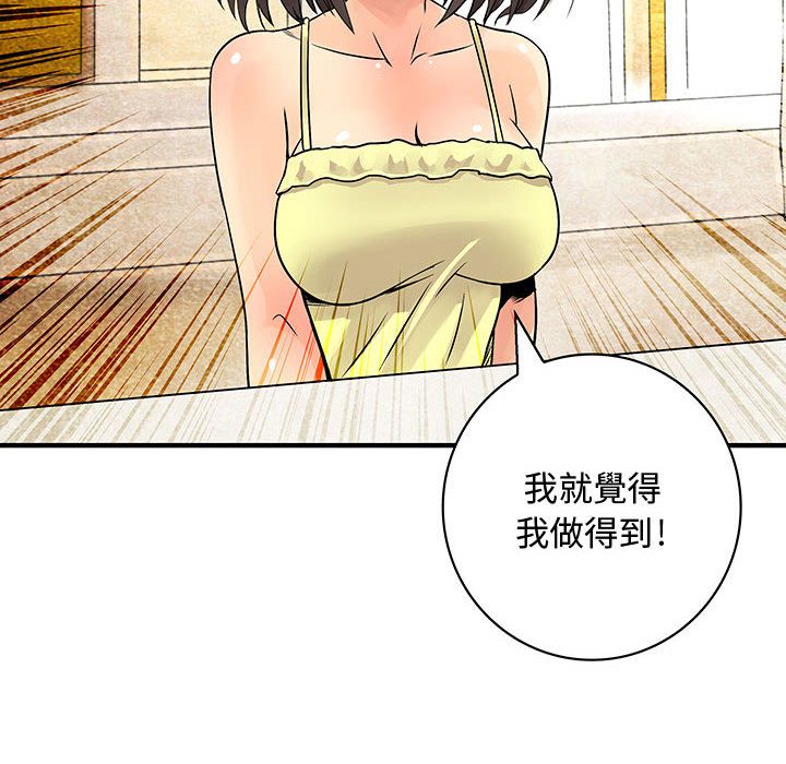 菜鸟蓝荠理第30话