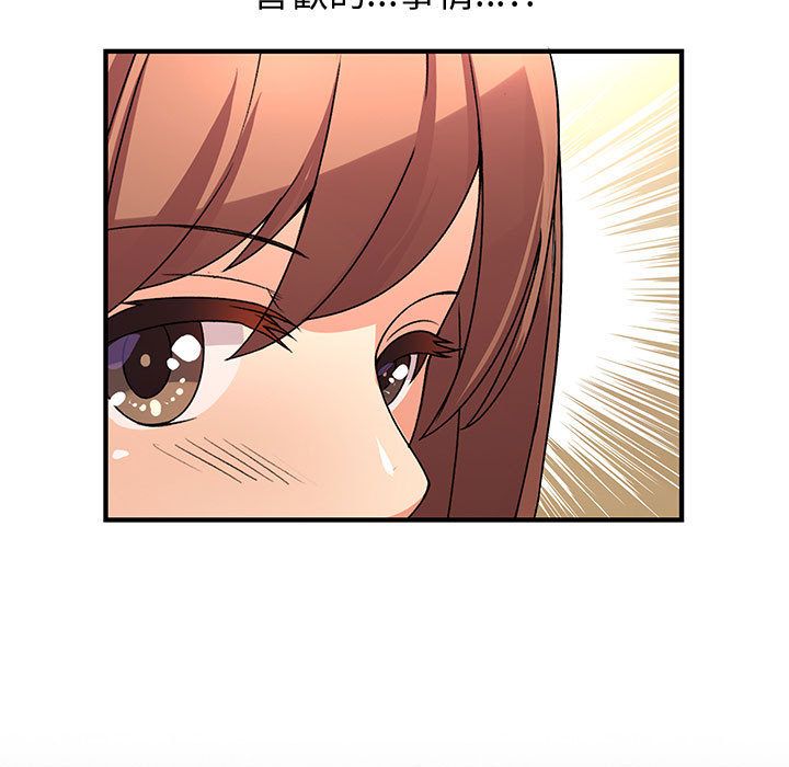 菜鳥藍薺理第30話