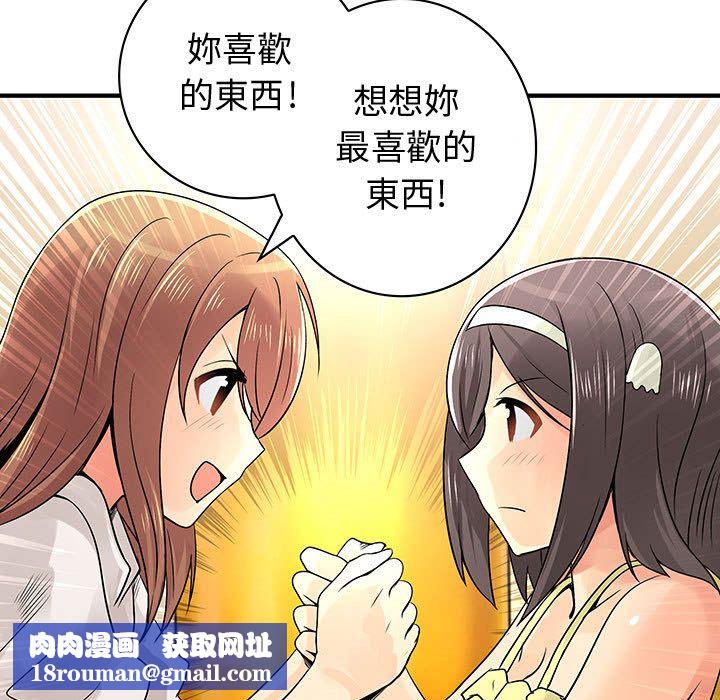 菜鸟蓝荠理第30话