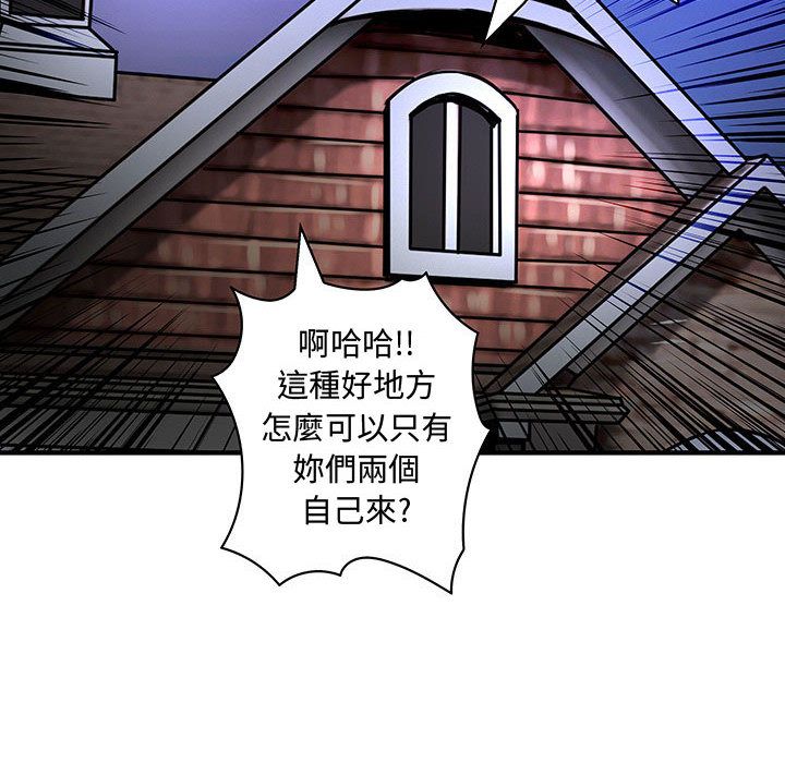 菜鳥藍薺理第30話