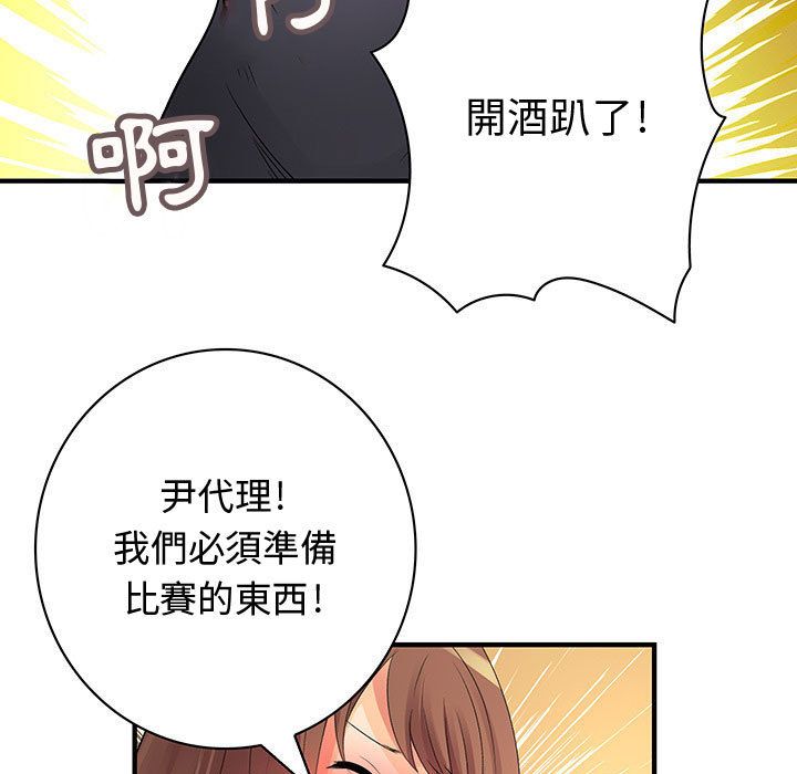 菜鸟蓝荠理第30话