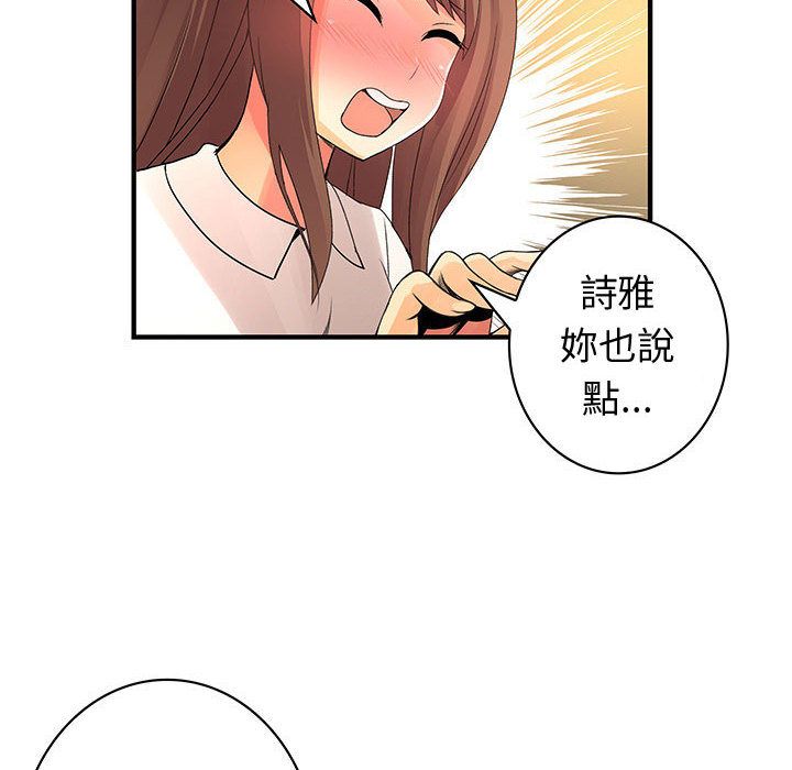 菜鳥藍薺理第30話