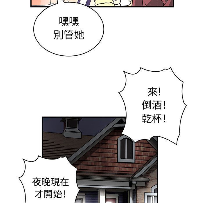 菜鳥藍薺理第30話