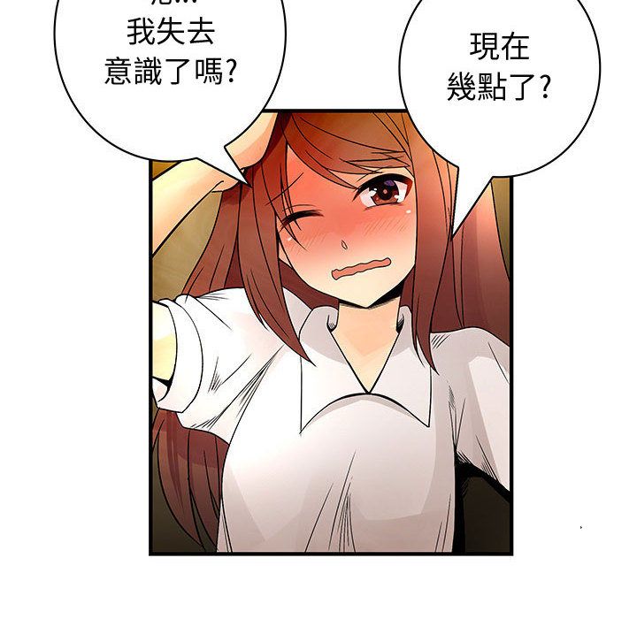 菜鳥藍薺理第30話