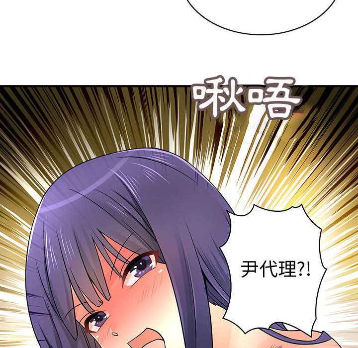 菜鸟蓝荠理第30话
