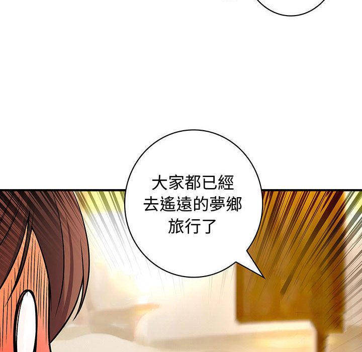 菜鳥藍薺理第30話