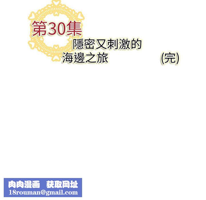 菜鸟蓝荠理第30话