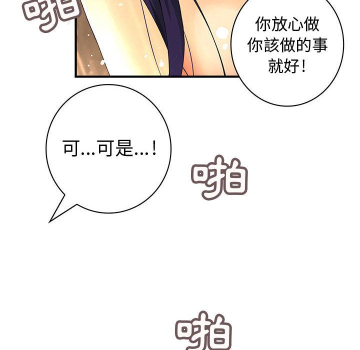 菜鳥藍薺理第31話