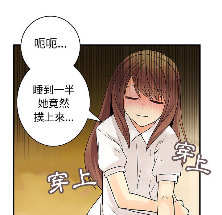 菜鸟蓝荠理第31话