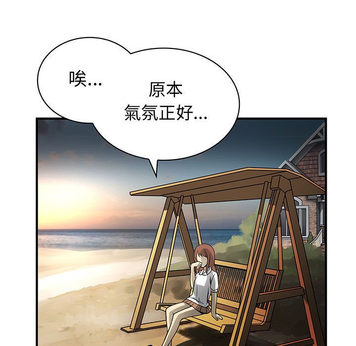 菜鳥藍薺理第31話