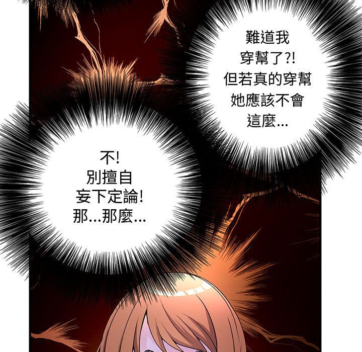 菜鸟蓝荠理第31话