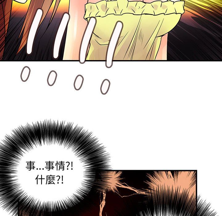 菜鳥藍薺理第31話