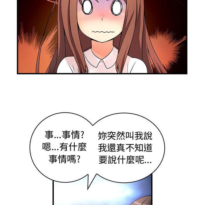 菜鳥藍薺理第31話