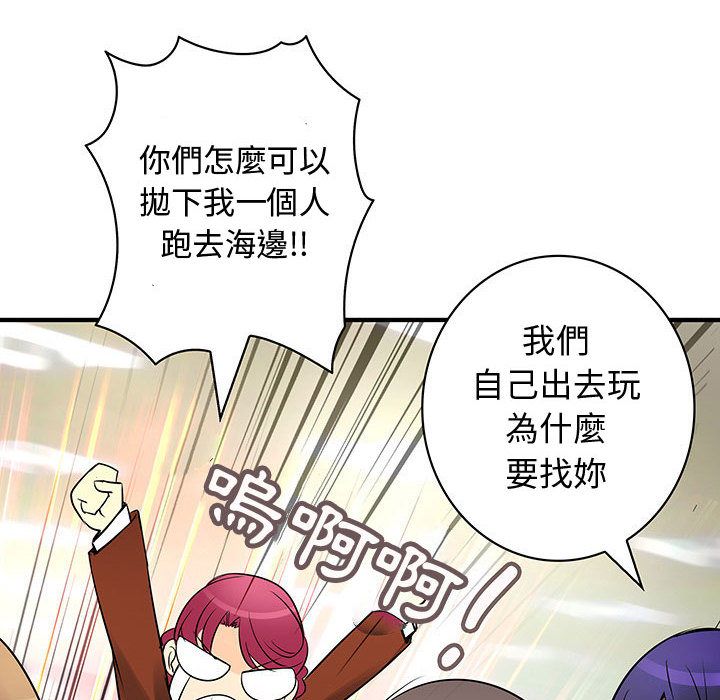 菜鳥藍薺理第31話