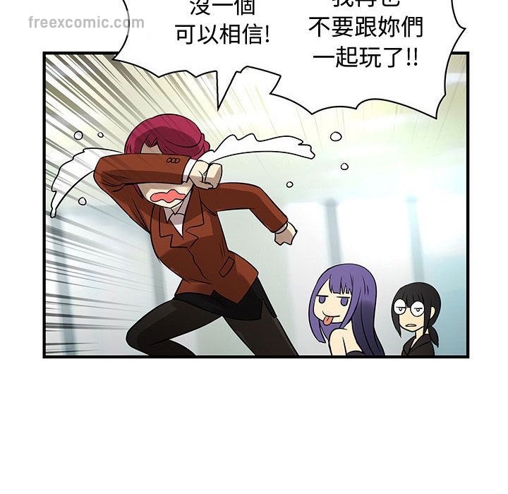 菜鳥藍薺理第31話