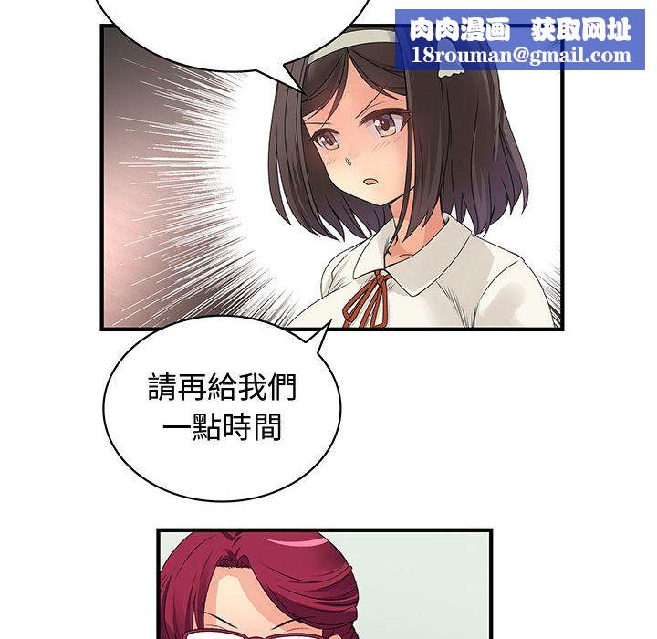 菜鳥藍薺理第31話