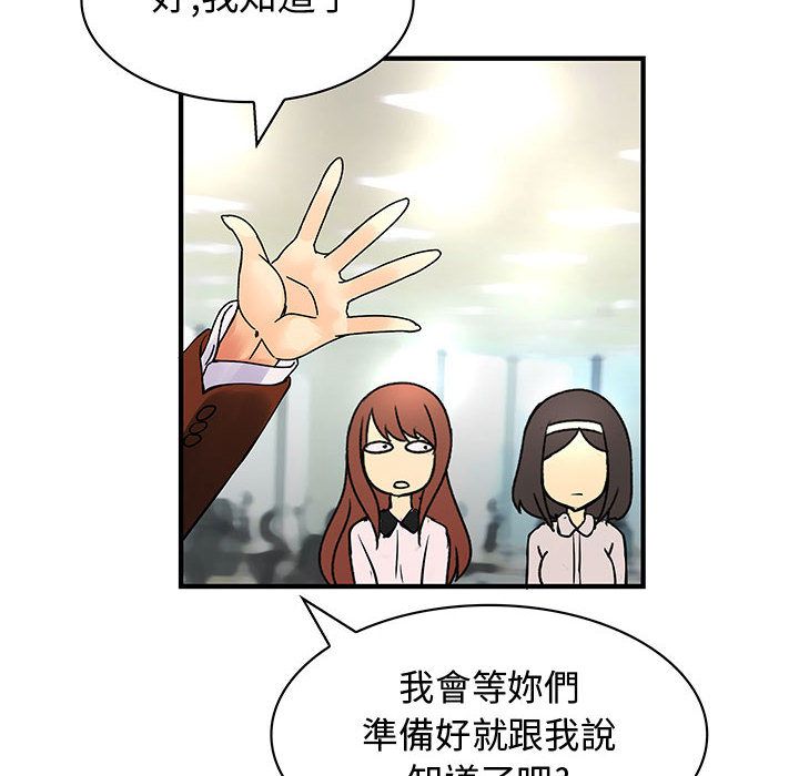 菜鸟蓝荠理第31话