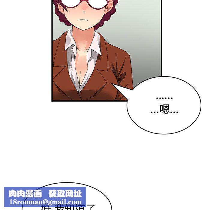 菜鳥藍薺理第31話