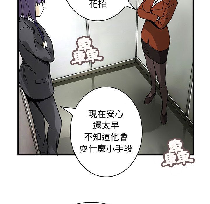 菜鳥藍薺理第31話