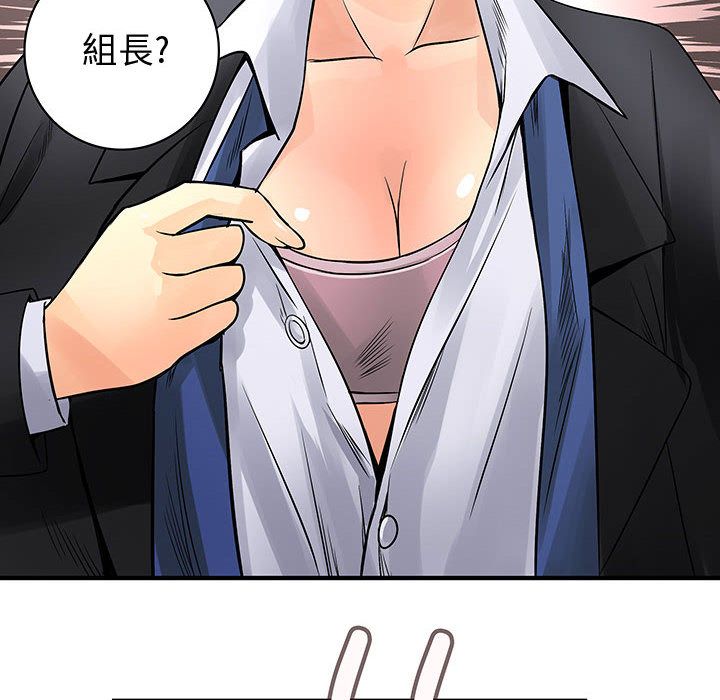 菜鳥藍薺理第31話