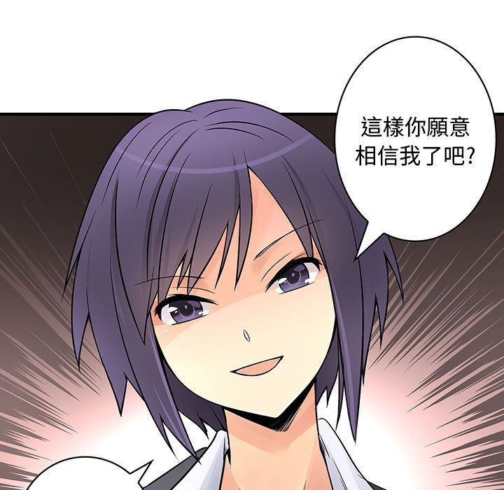 菜鳥藍薺理第31話