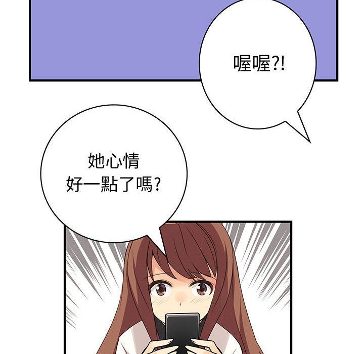 菜鳥藍薺理第31話