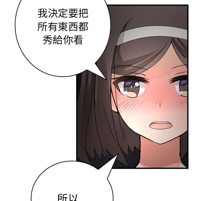 菜鳥藍薺理第31話