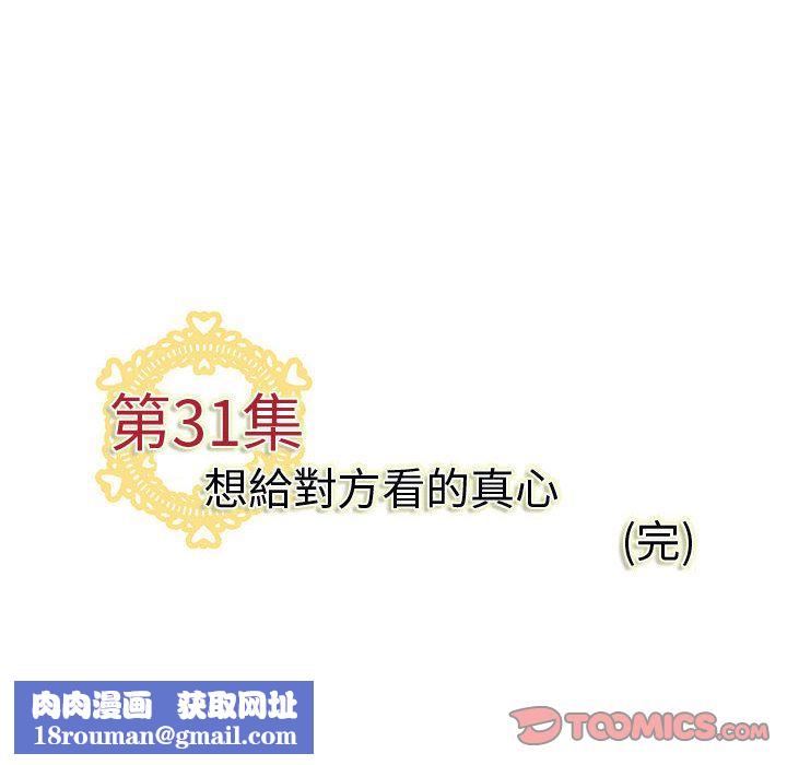 菜鳥藍薺理第31話