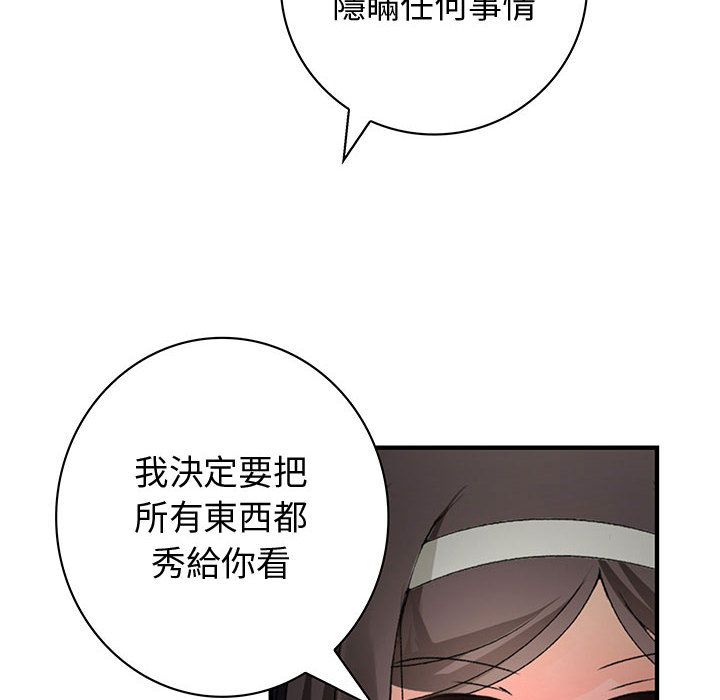 菜鳥藍薺理第32話