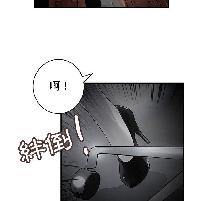 菜鳥藍薺理第32話