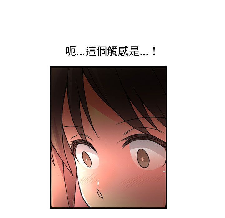 菜鳥藍薺理第32話