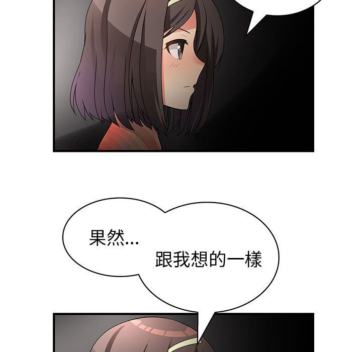 菜鳥藍薺理第32話