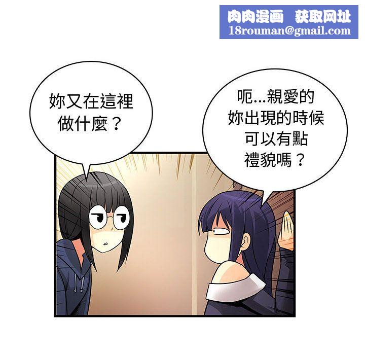 菜鸟蓝荠理第32话