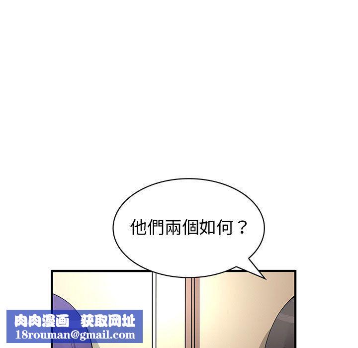 菜鳥藍薺理第32話