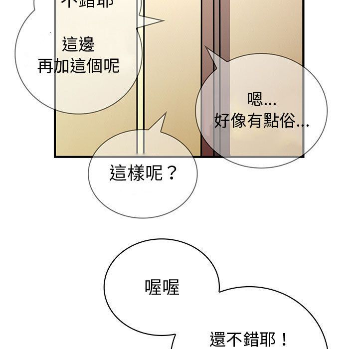 菜鸟蓝荠理第32话